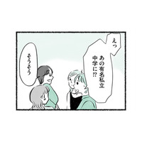 トップ選手になると有名私立中学に行ける!? タイムを伸ばしていく息子に期待が高まる【勝たないと意味がないでしょ？ #５】