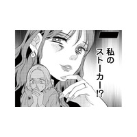 私のストーカー？ 夫に奇妙な出来事を打ち明けるものの、まったく取り合ってもらえず…【ドッペルマリッジ #３】