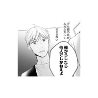 限界だ…家に帰るとどんちゃん騒ぎ！イライラからおいっ子に八つ当たりしてしまう【高杉くんは「難」があり過ぎる #８】