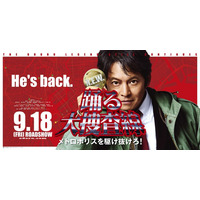 連続ドラマ「踊る大捜査線」5夜連続放送 今夜から