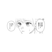 駆け落ちした婚約者の代わりになってほしい!? 身代わりを頼まれた女性に提示された条件とは？【身代わりロマンチカ #２】
