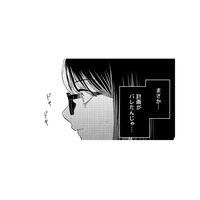 「不倫計画がバレた？」突然冷たくなった夫に焦る妻。するとまさかの一言が…【女の悩みは金になる #18】