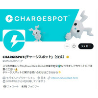 timeleszがCM出演の「CHARGESPOT」販促物の加工受け注意喚起「器物損壊等の法令に抵触するおそれがある」