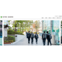 芝の大学合格実績2026、東大21人・早慶210人…医学部65人
