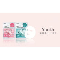 Yunth初のコンビニ展開！「くすみ」「毛穴」肌悩みで選べる生美容液シートマスク2種がファミマ登場