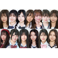 「女子高生ミスコン2026」ファイナリスト13人を発表 今年の“日本一かわいい女子高生”は