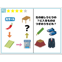 解けたらIQ130！「？」に入るイラストは何？【クイズ】