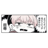 自分より「ビジュ下の同僚」がナンバー１にになれる理由は？「顔」だけの俺に足りなかったもの【女風のまにまに #６】