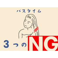 お風呂で「コレ」やってない？　髪を傷める「逆効果ヘアケア」とは