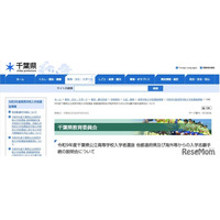 【高校受験2027】千葉県公立高、県外・海外志願者向け説明会11-12月