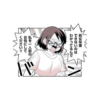 「私を一人前の女にしてください!!」トラウマを抱えた女性が踏み出した“未知の世界”【女風のまにまに #10】