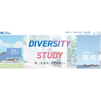 【大学受験2028】早稲田・中央など私立大の入試変更点一覧
