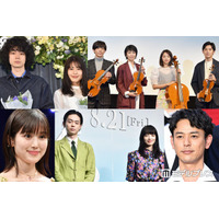 夏の疲れを癒やす――心に染み渡る“エモい名作”5選「カルテット」「花束みたいな恋をした」「セカコイ」など