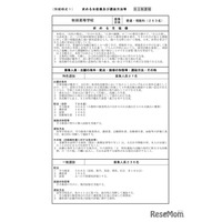 【高校受験2027】秋田県公立高、求める生徒像や選抜方法を公表