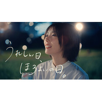 櫻坂46藤吉夏鈴「ほろよい」新WEBムービー出演決定 思わず踊り出す若手社員を熱演で“ダサカワ”ダンス披露