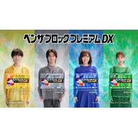 佐藤大樹・松田元太・鈴木愛理・櫻井優衣「ベンザブロック」新CM出演…仲良し2組の特別コンテンツも公開予定 綾瀬はるかは15年目