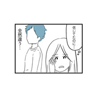 「子ども好きって言ってたのに…」結婚前とは違う彼の姿に愕然。こんな人じゃなかったのに【モラハラ夫討伐日記 #３】