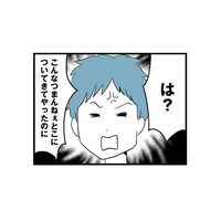仕事を探す気も、父親になる気もない？無職の夫は両親教室にも興味なし【モラハラ夫討伐日記 #４】