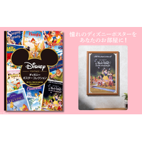 「ディズニー ポスターコレクション」12月10日発売　ディズニーの名作ポスター28枚を収録