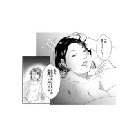 「男を落とした」と大錯覚！ランチで男自慢のマウントをかます自称サバサバ女に同僚たちも呆れ顔…【ワタシってサバサバしてるから #９】