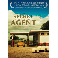 カンヌで主演男優賞＆監督賞をW受賞『シークレット・エージェント』12月公開　不穏な特報映像も解禁