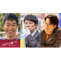 石原さとみ主演「ポリティカルパン」2話から出演のキャスト解禁「アンナチュラル」「MIU404」出演俳優ら Netflix世界配信も決定