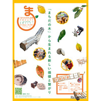 玉川大学×町田市「まちだの木」ワークショップ10/13-16