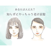 「最近老けた？」と思われる、40代がやりがちなNG前髪