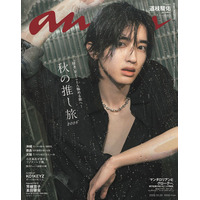 なにわ男子・道枝駿佑、“恋人目線”・妖艶目隠しカット・水濡れショット…「anan」約2年半ぶりソロ表紙で唯一無二の色気放つ