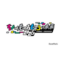 AI・ロボット・環境問題を楽しく学ぶイベント…港区・竹芝11/7・8
