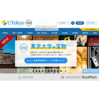 東大総長選、教職員有志が経緯説明求める要望書