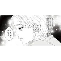 就活はタイパが悪い!? 娘が専業主婦の母親の生き方に憧れるという、その思いもよらない理由とは？【地雷男にサヨナラ #２】