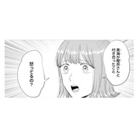 彼氏を寝取ったのに平然と話しかける友人。「付き合ったこと怒ってるの？」と悪びれもせず…【呉野弓弦は逃がさない #７】