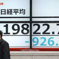 一時2万円を割り込んだ日経平均株価を示すボード＝9日午前、東京都中央区
