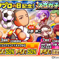 中村俊輔と小野伸二が『パワサカ』に登場！超特殊能力はこんな感じ 画像