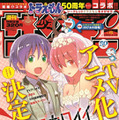 ドラえもん50周年コラボ号！　あの作品にもドラえもんが登場!? 画像