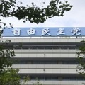 衆院選制度見直し要請へ、自民 画像