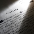 コロナ感染相次ぎスト通告 画像