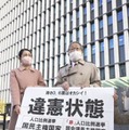 福岡高裁は「違憲状態」 画像