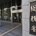 多額寄付理由に交付税減額 画像