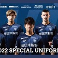アビスパ福岡、2022限定ユニフォームを発表！各ロゴ色は「スタイリッシュに完全統一」 画像