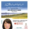 身元不明女性の顔再現、警視庁 画像