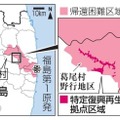 福島県葛尾村の特定復興再生拠点区域