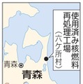 青森・六ケ所村長選が告示 画像