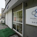 総務省、知床遊覧船を告発へ 画像