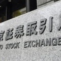 東証反落、終値244円安 画像