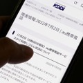 ローミング実現は重要課題 画像