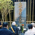 長崎大水害40年で慰霊祭 画像