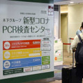 帰省前、羽田でコロナ検査 画像