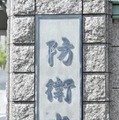 防衛費5兆5947億円概算要求 画像